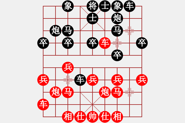 象棋棋谱图片：杨朗先和柳大华 - 步数：20 