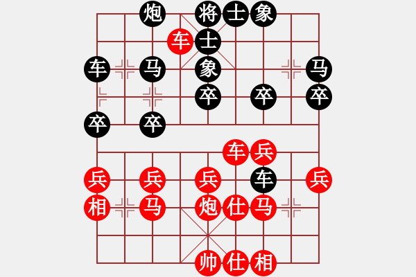 象棋棋譜圖片：峽風(fēng)[2428156545] -VS- 無(wú)極[379510081] - 步數(shù)：30 