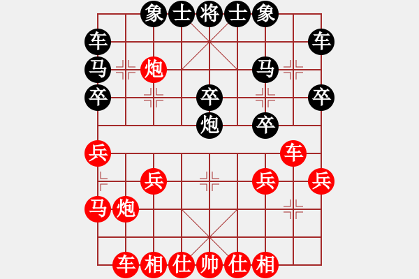 象棋棋譜圖片：初戰(zhàn)徒步:三臺(tái)怪手[1127175411] -VS- 上庸書(shū)生[4213016] - 步數(shù)：20 