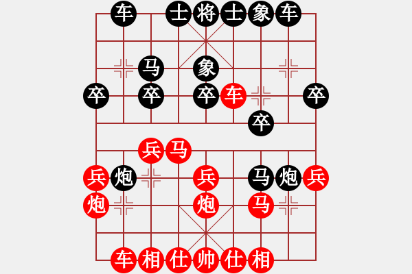 象棋棋谱图片：潘振波     先和 李智屏     - 步数：20 