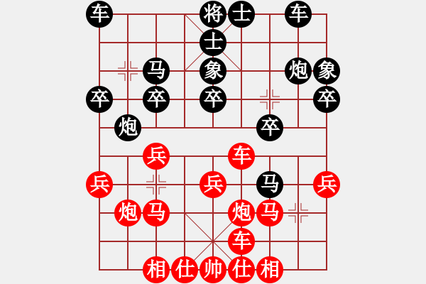 象棋棋譜圖片：申學(xué)軍攻擂（先負(fù)）張寶豐守擂 - 步數(shù)：20 