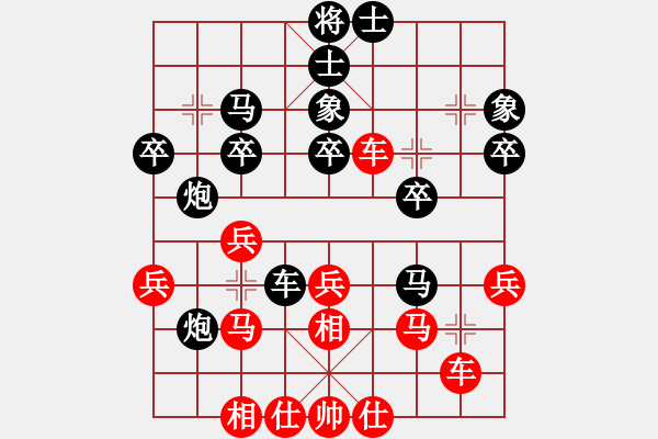 象棋棋譜圖片：申學(xué)軍攻擂（先負(fù)）張寶豐守擂 - 步數(shù)：30 