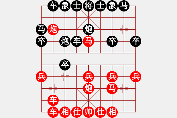 象棋棋譜圖片：宗永生     先和 鄔正偉     - 步數(shù)：20 