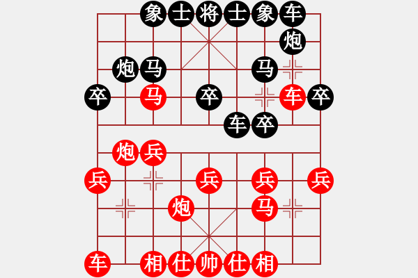 象棋棋譜圖片：中炮對屏風(fēng)馬（紅勝） - 步數(shù)：20 