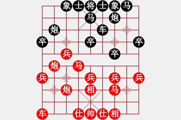 象棋棋譜圖片：中炮對屏風(fēng)馬（紅勝） - 步數(shù)：30 