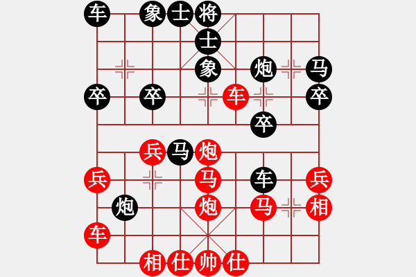 象棋棋譜圖片：橫才俊儒[292832991] -VS- 步步高[2495296288] - 步數(shù)：30 