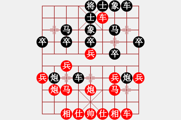 象棋棋譜圖片：行就來吧[2362086542] -VS- 西山居士[2625801777] C01 中炮七路馬對屏 - 步數(shù)：20 