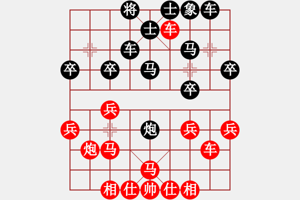 象棋棋譜圖片：行就來吧[2362086542] -VS- 西山居士[2625801777] C01 中炮七路馬對屏 - 步數(shù)：30 