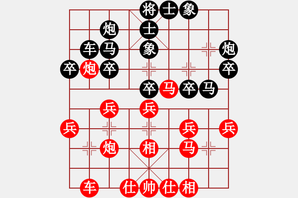 象棋棋譜圖片：hqmou(9段)-和-華峰論棋(月將) - 步數(shù)：30 