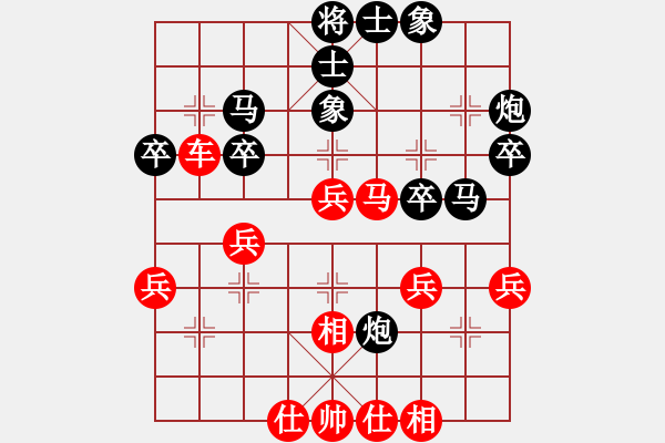 象棋棋譜圖片：hqmou(9段)-和-華峰論棋(月將) - 步數(shù)：40 