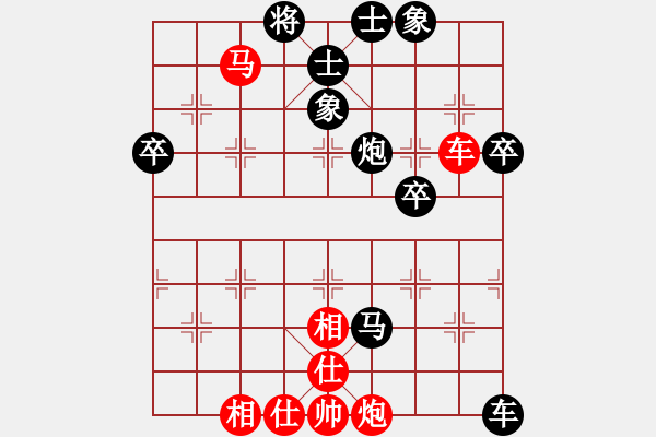 象棋棋譜圖片：預(yù)覽棋盤 - 步數(shù)：70 