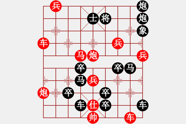 象棋棋譜圖片：《鵬翼摩天》紅先勝 陳建新 擬局 - 步數(shù)：0 