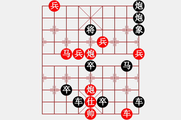 象棋棋譜圖片：《鵬翼摩天》紅先勝 陳建新 擬局 - 步數(shù)：30 