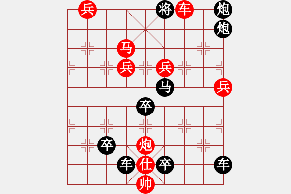 象棋棋譜圖片：《鵬翼摩天》紅先勝 陳建新 擬局 - 步數(shù)：45 