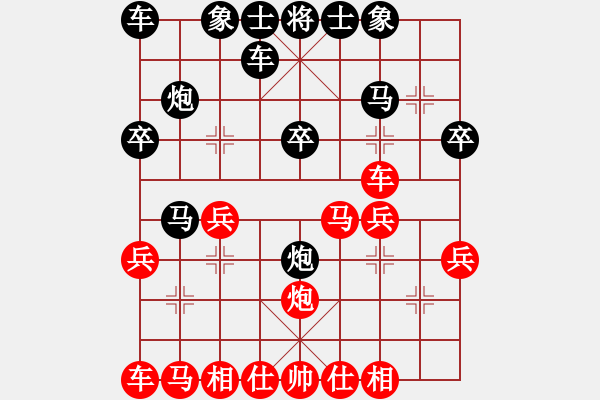 象棋棋譜圖片：南風(fēng)喃狂屠馮哥 - 步數(shù)：20 