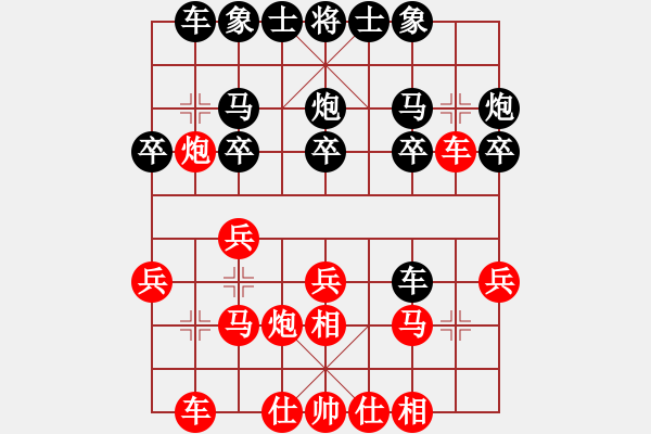 象棋棋譜圖片：棋香閣●江東 -VS- 啊瀅 - 步數(shù)：20 