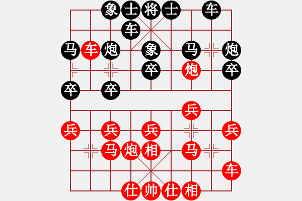 象棋棋譜圖片：oneee(9星)-負(fù)-純?nèi)松先A山(9星) - 步數(shù)：20 