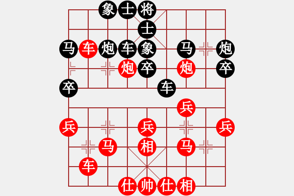 象棋棋譜圖片：oneee(9星)-負(fù)-純?nèi)松先A山(9星) - 步數(shù)：30 