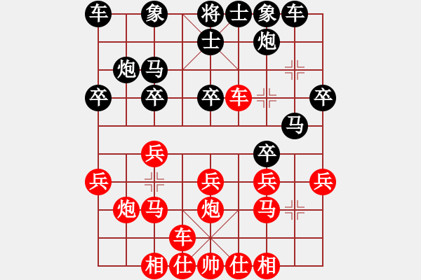 象棋棋譜圖片：地文星蕭讓(9星)-負-小小棋友(9星) - 步數(shù)：20 