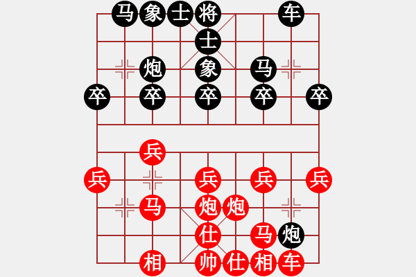 象棋棋譜圖片：宋曉婉先勝董景軒 - 步數(shù)：20 