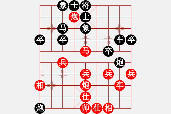 象棋棋譜圖片：宋曉婉先勝董景軒 - 步數(shù)：40 