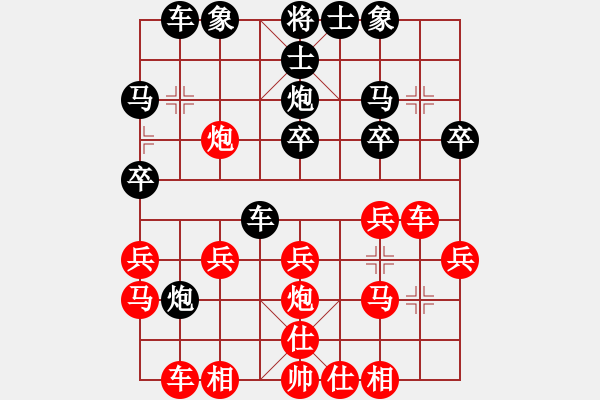 象棋棋譜圖片：秋天 的 童話[13148205] -VS- 橫才俊儒[292832991] - 步數(shù)：20 