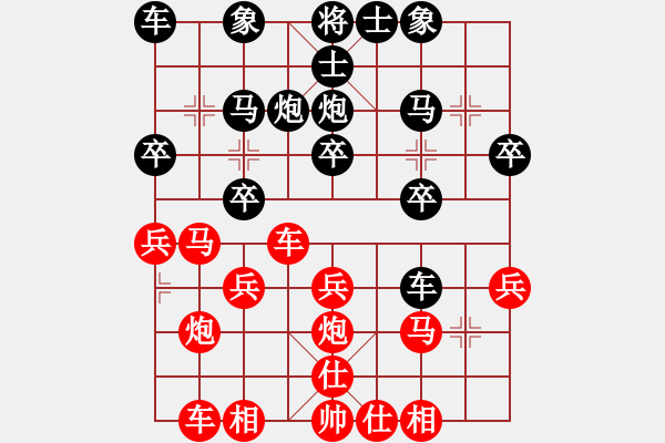 象棋棋譜圖片：橫才俊儒[292832991] -VS- 埔鋼[3550140496] - 步數(shù)：20 