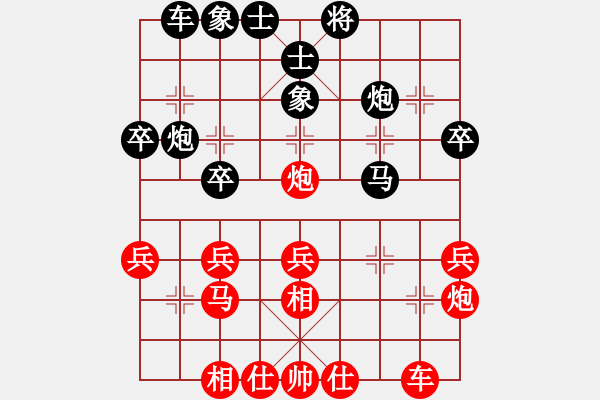 象棋棋譜圖片：龍行九天中(2段)-勝-hairui(4段) - 步數(shù)：30 