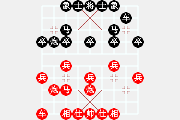 象棋棋譜圖片：簡愛[2097749822] -VS- ★棋壇尊者★[407612993] - 步數(shù)：20 