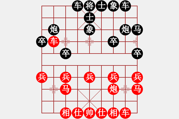 象棋棋譜圖片：三老怪[紅] -VS- 負(fù)分太后 魚[黑]（1） - 步數(shù)：20 