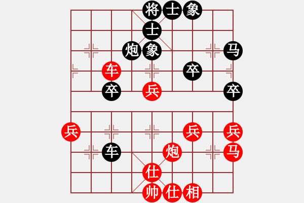 象棋棋譜圖片：三老怪[紅] -VS- 負(fù)分太后 魚[黑]（1） - 步數(shù)：40 