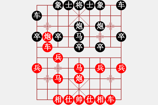 象棋棋譜圖片：2020.6.24.9棋小圣評(píng)測(cè)先勝 - 步數(shù)：20 