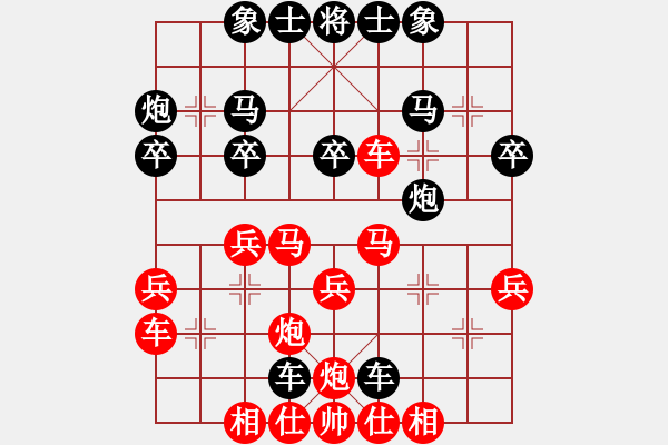 象棋棋谱图片：132 李来群胜林宏敏(30-10-1992) - 步数：30 