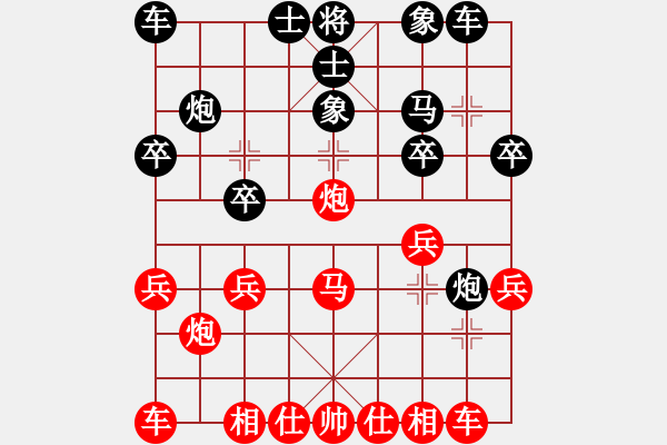 象棋棋譜圖片：王平(5r)-負(fù)-楊光耀(5r) - 步數(shù)：20 