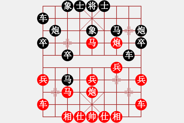 象棋棋谱图片：徐崇峰 先和 鲁天 - 步数：20 