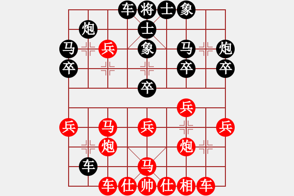 象棋棋譜圖片：占據(jù)最佳位置，很多時(shí)候邊馬可棄 開門之作 必學(xué) 殘局看形態(tài) 非常重要 - 步數(shù)：30 