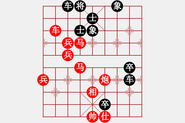 象棋棋譜圖片：初探急進(jìn)中兵新變 變2 - 步數(shù)：100 