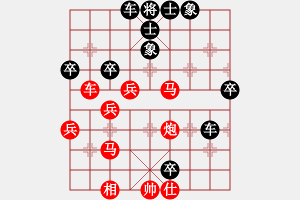 象棋棋譜圖片：初探急進(jìn)中兵新變 變2 - 步數(shù)：80 