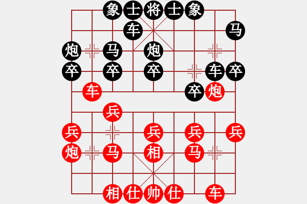 象棋棋譜圖片：青城棋手(9段)-負(fù)-慧眼識英雄(9段) - 步數(shù)：20 