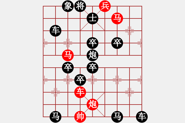 象棋棋譜圖片：3 東風(fēng)忽起垂揚(yáng)舞 65....孫達(dá)軍 - 步數(shù)：10 