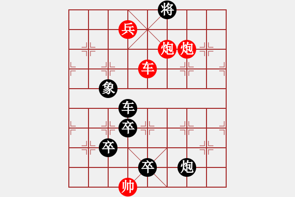 象棋棋譜圖片：小鵬改 - 步數(shù)：10 