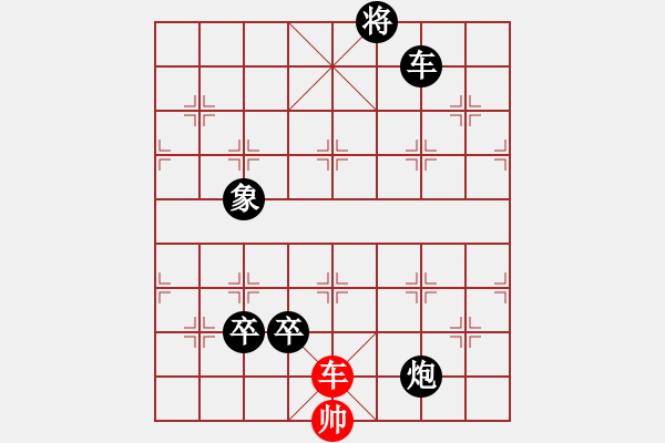 象棋棋譜圖片：小鵬改 - 步數(shù)：20 