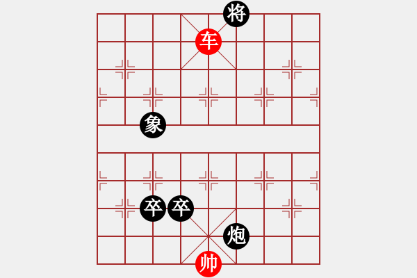 象棋棋譜圖片：小鵬改 - 步數(shù)：27 