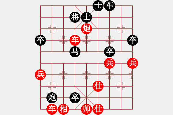 象棋棋谱图片：双儿[红] -红先胜- 有耳朵[黑] - 步数：65 