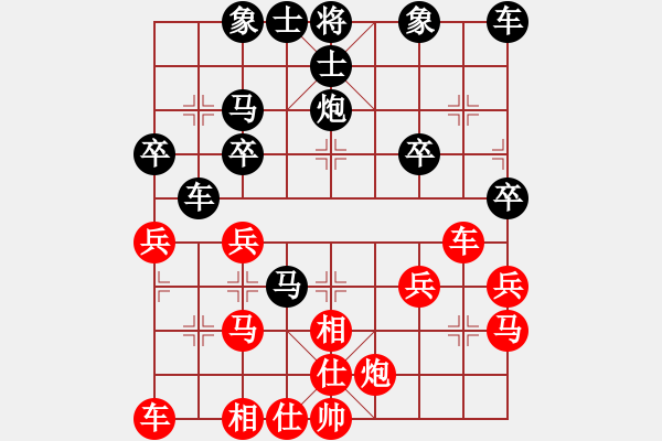 象棋棋譜圖片：橫才俊儒[292832991] -VS- 強(qiáng)汏洎己[312336893] - 步數(shù)：30 