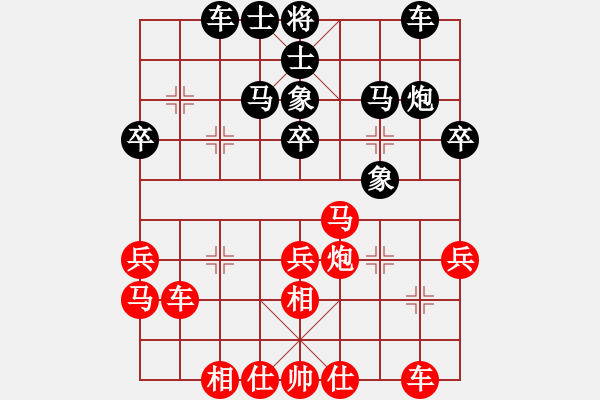 象棋棋譜圖片：2017畢節(jié)會長杯第7輪 嚴(yán)勇 和 王飛 - 步數(shù)：30 