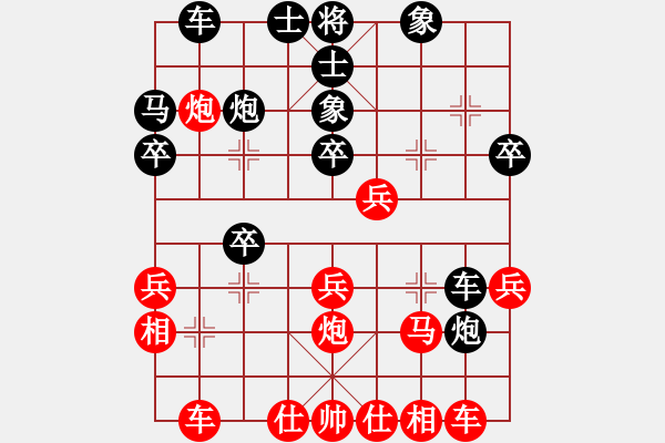 象棋棋譜圖片：嘴角揚(yáng)揚(yáng)[50129759] -VS- 忍讓是福丶[1812324873] - 步數(shù)：30 