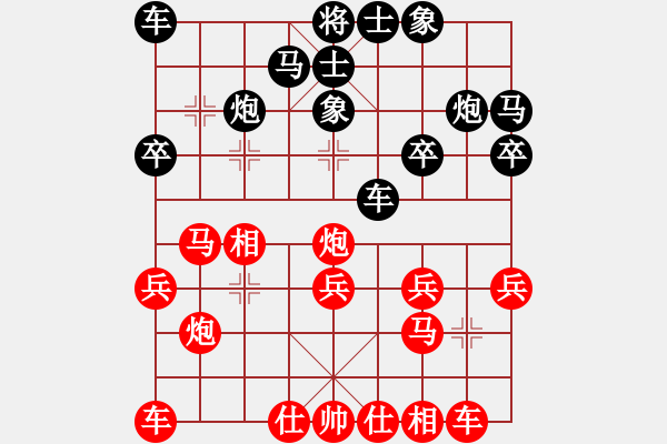 象棋棋谱图片：王昊 先和 陈汉华 - 步数：20 