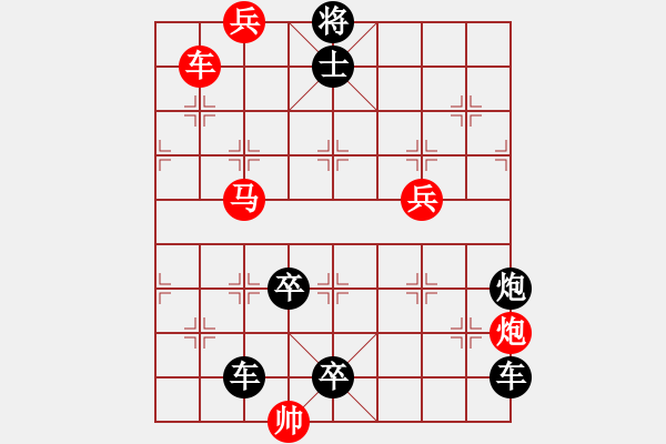 象棋棋譜圖片：夢斷天涯 - 步數(shù)：10 