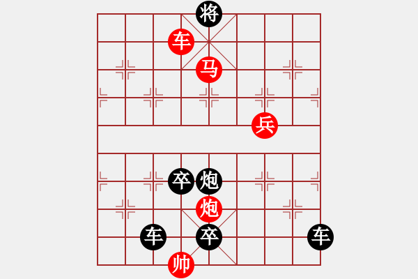 象棋棋譜圖片：夢斷天涯 - 步數(shù)：30 